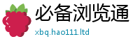 新奥2025年天天开好彩为2025新奥天天开好彩新奥好彩免费